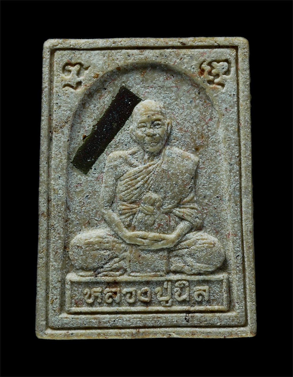 25Oct25 (124)p.jpg - พระผงผสมชานหมาก หลวงปู่นิล อิสฺสริโก (พระครูนครธรรมโฆสิต) วัดครบุรี ต.ครบุรีใต้ อ.ครบุรี จ.นครราชสีมา พิธีเสาร์ 5 ปี2537 เนื้อผงพุทธคุณ ผงว่าน ชานหมาก [..] | https://kamulet.in.th